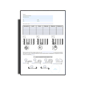 Опросный лист на ролики дефлекторные нижние с роликоопорой